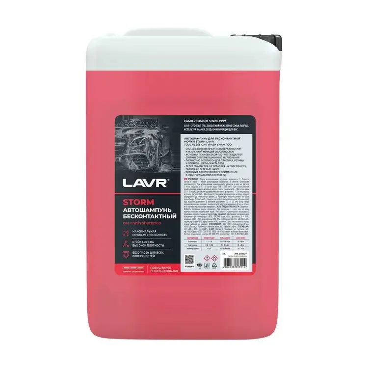 Автошампунь для бесконтактной мойки LAVR STORM Ln2337