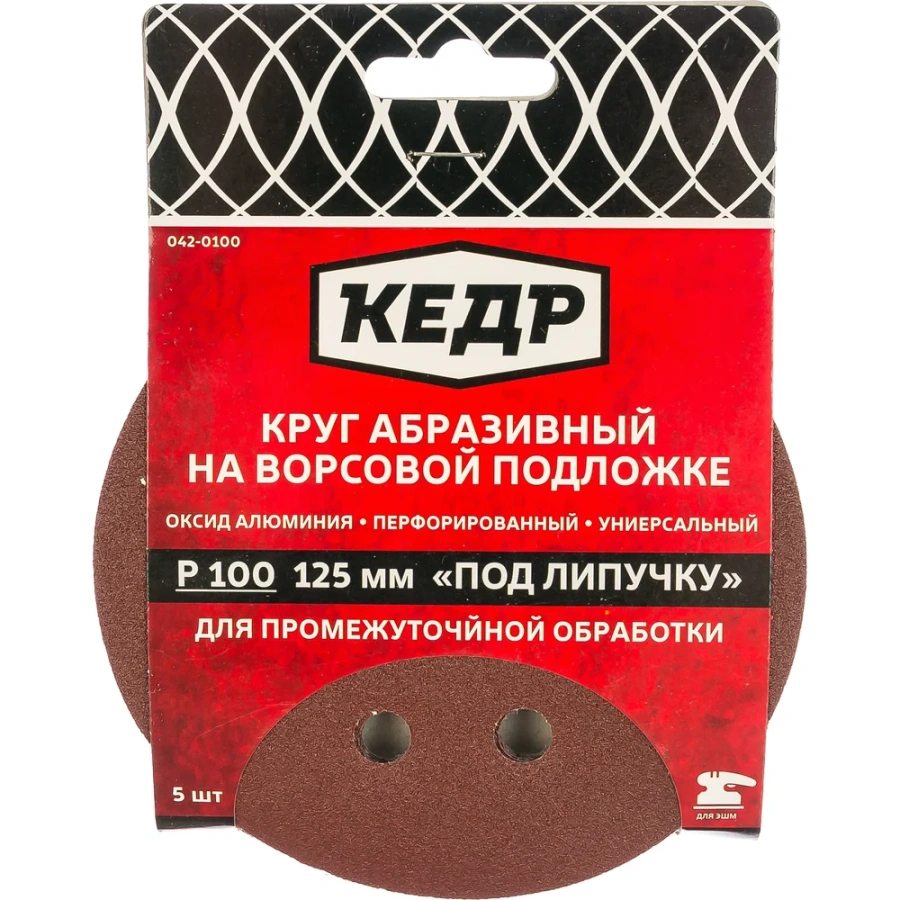 Перфорированный абразивный круг Кедр 54677 Перфорированный абразивный круг Кедр 54677
