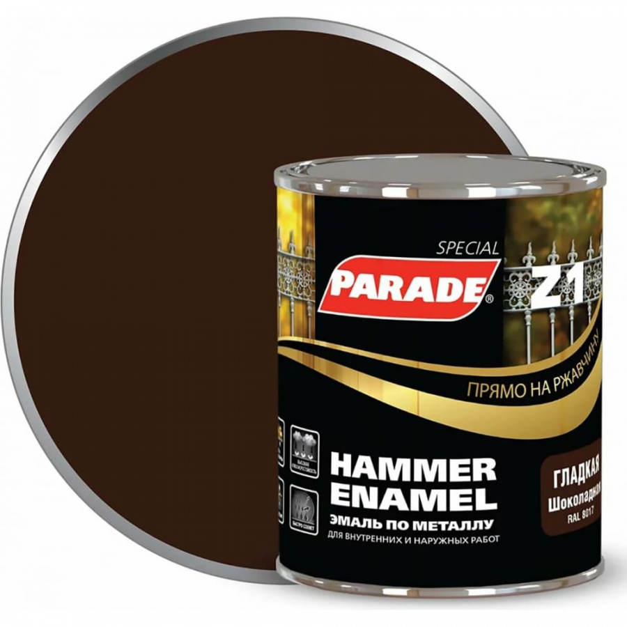 Эмаль по металлу PARADE Z1