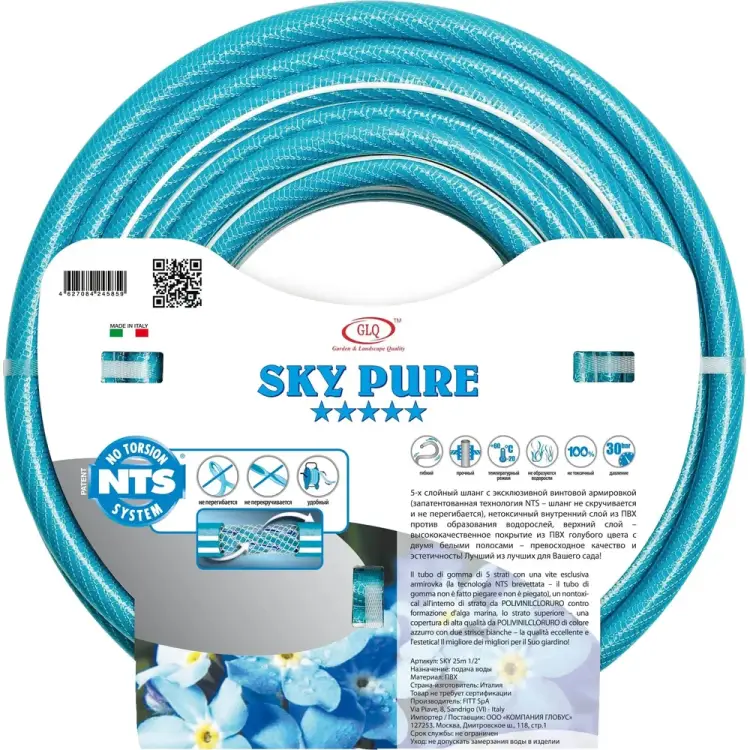 Противоскручивающийся пищевой шланг GLQ SKY PURE NTS .SKY PURE NTS 3/450м Противоскручивающийся пищевой шланг GLQ SKY PURE NTS .SKY PURE NTS 3/450м