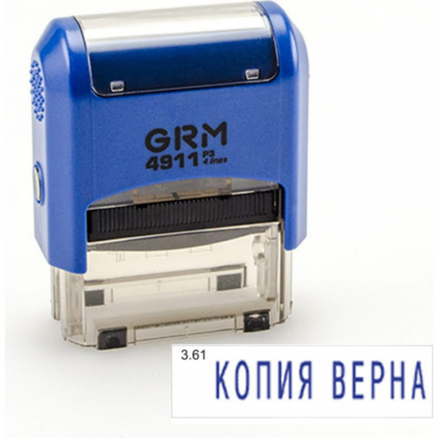 Штамп GRM 4911_P3 Копия верна