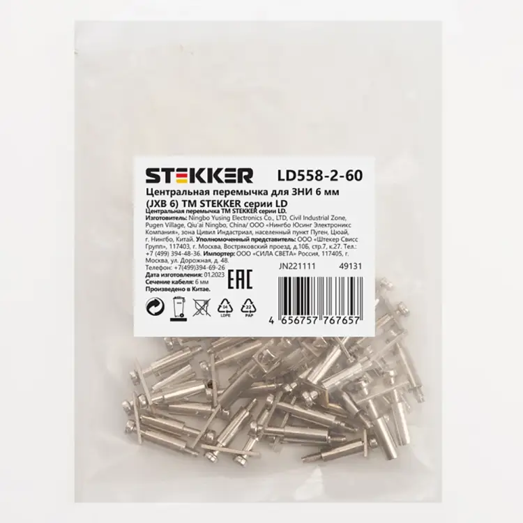 Центральная перемычка для зни STEKKER 49131