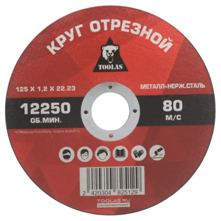 Круг отрезной по металлу TOOLAS 12620 Круг отрезной по металлу TOOLAS 12620