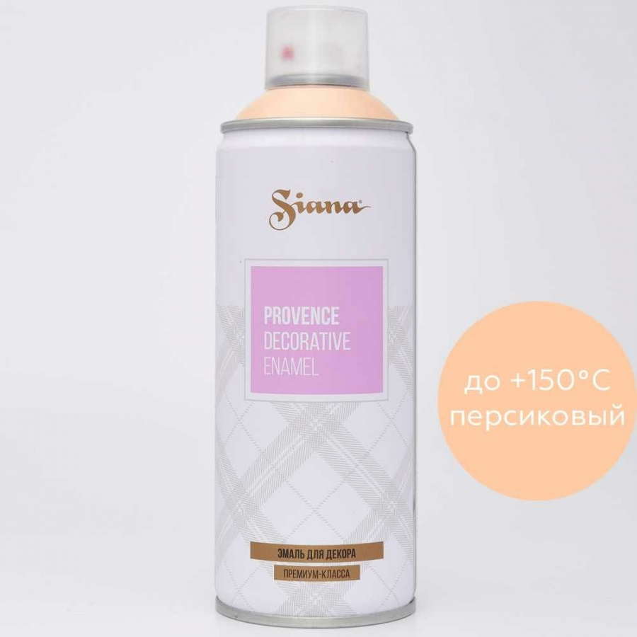 Аэрозольная эмаль SIANA Provence