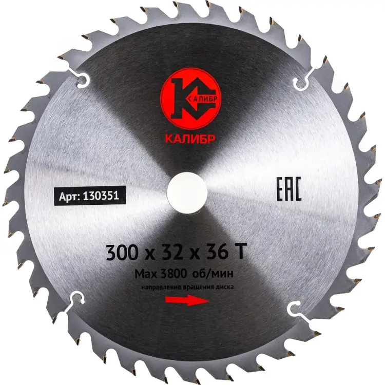 Пильный диск Калибр 00000000818