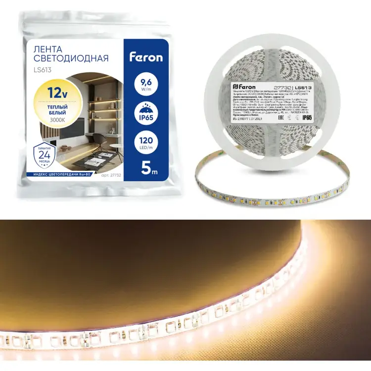 Светодиодная лента LED FERON LS613 120SMD 3528 9.6Вт/м 5м IP65 12V теплый белый 27732