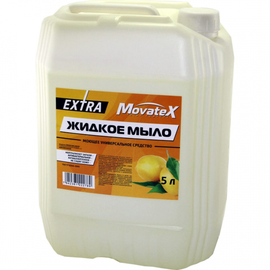 Жидкое мыло Movatex EXTRA