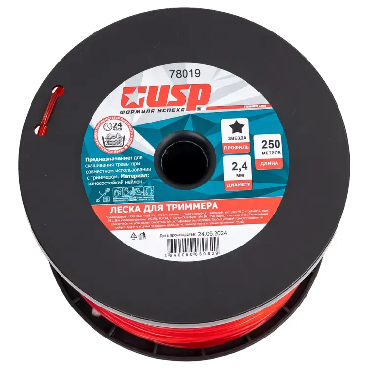 Леска для триммера Usp 78019