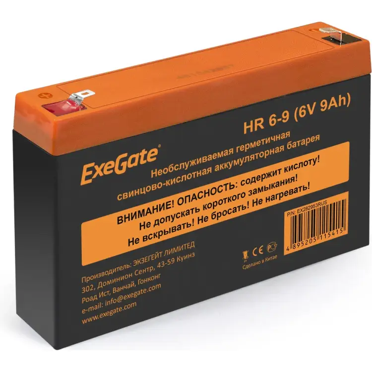 Аккумуляторная батарея ExeGate HR 6-9 282953