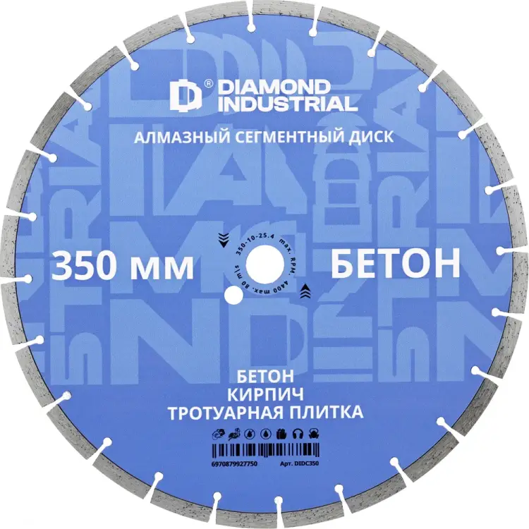 Сегментный алмазный диск по бетону Diamond Industrial DIDC350 Сегментный алмазный диск по бетону Diamond Industrial DIDC350