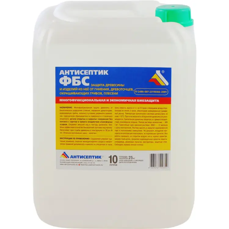 Раствор антисептика ЗАО "Антисептик" ФБС 00-00003689