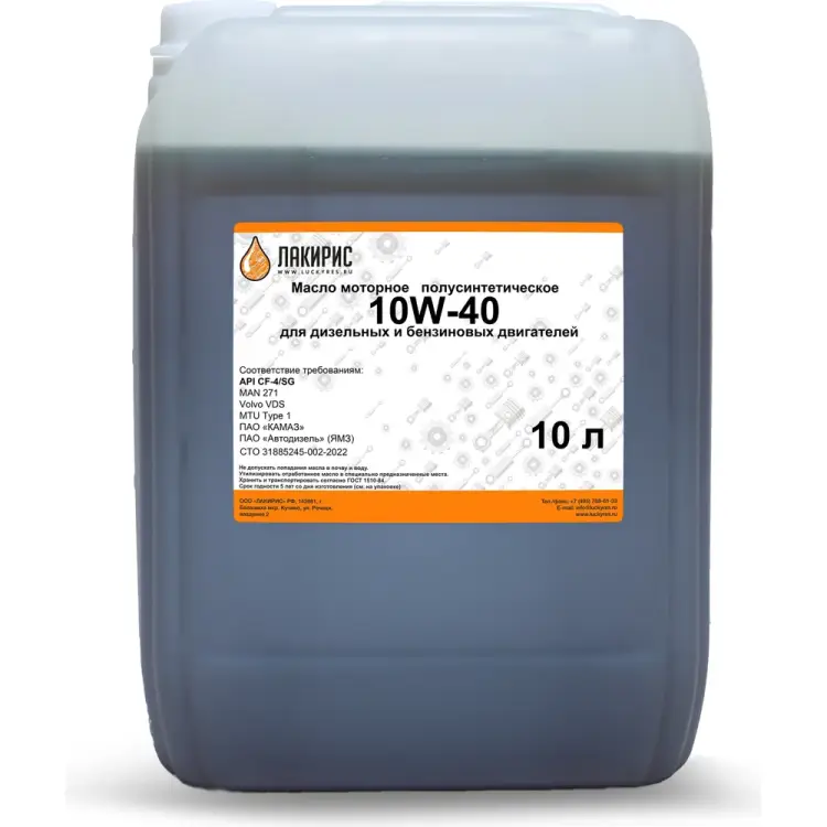 Моторное полусинтетическое масло Лакирис 55564436