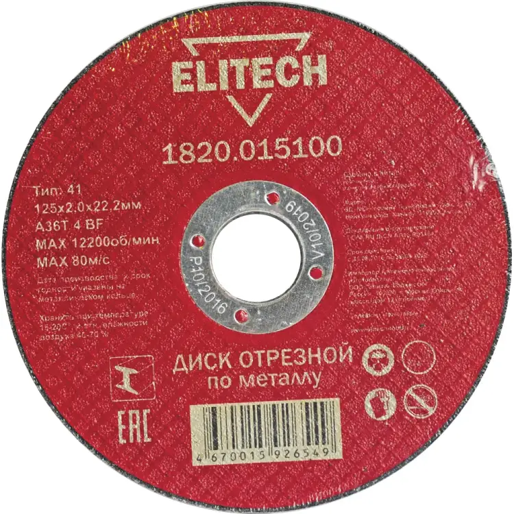 Отрезной диски Elitech 184659 Отрезной диски Elitech 184659