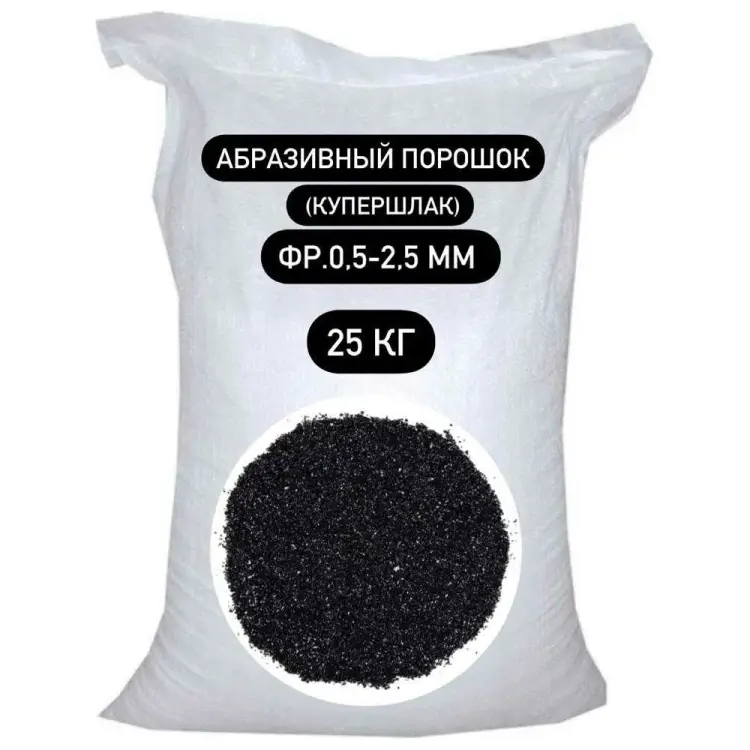 Абразивный порошок БСТ-МИНЕРАЛС STD_MSK_00045