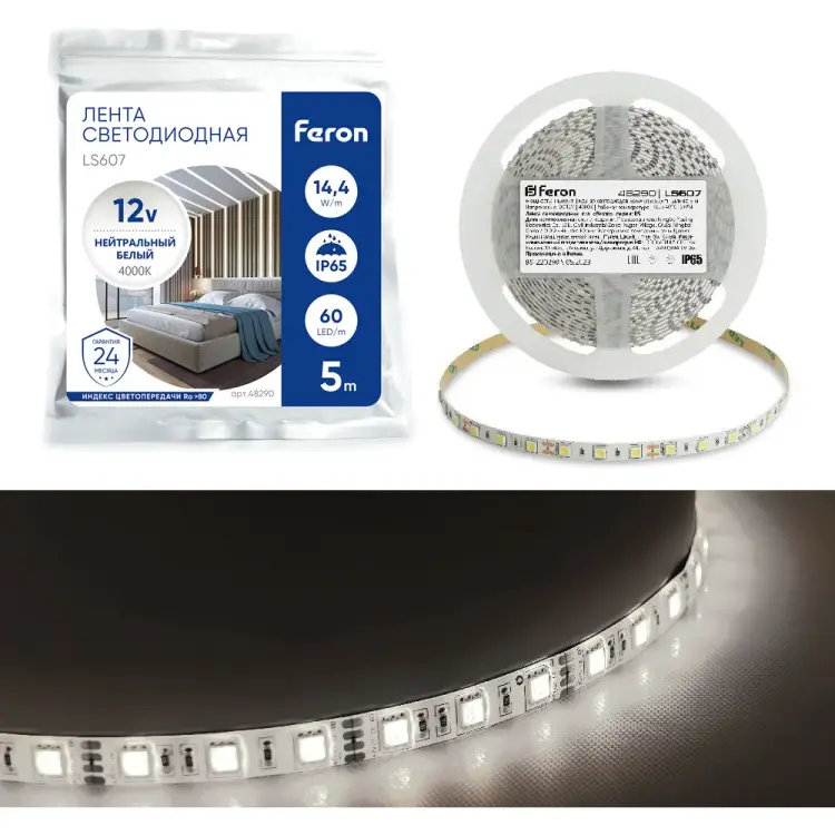 Светодиодная led лента FERON 48290
