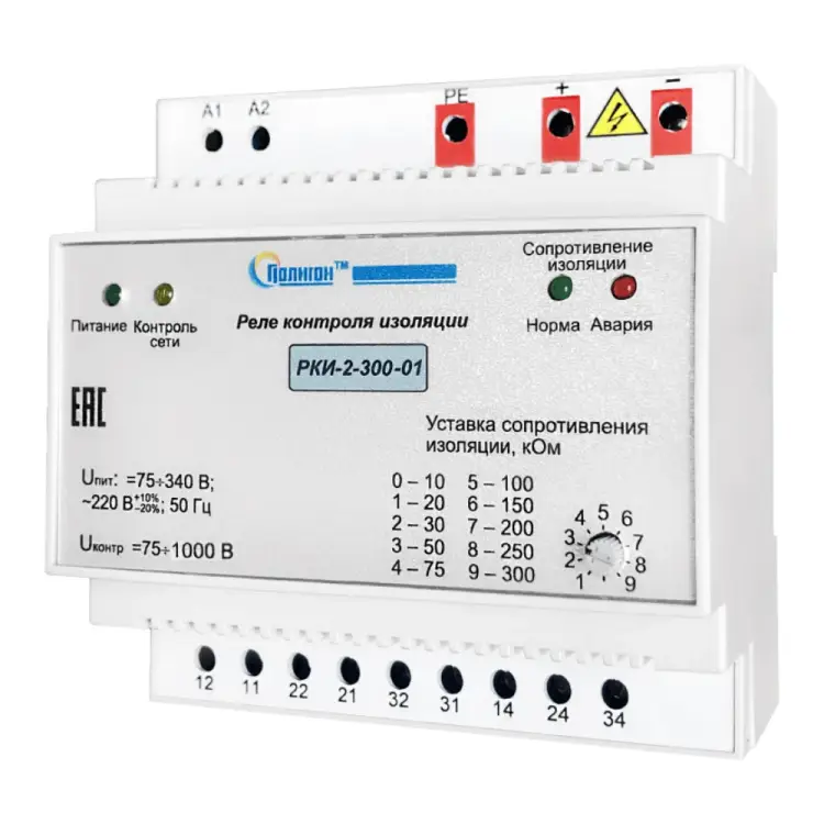 Реле контроля изоляции ПОЛИГОН РКИ-2-300-01 ПЛГН.991002.030-01