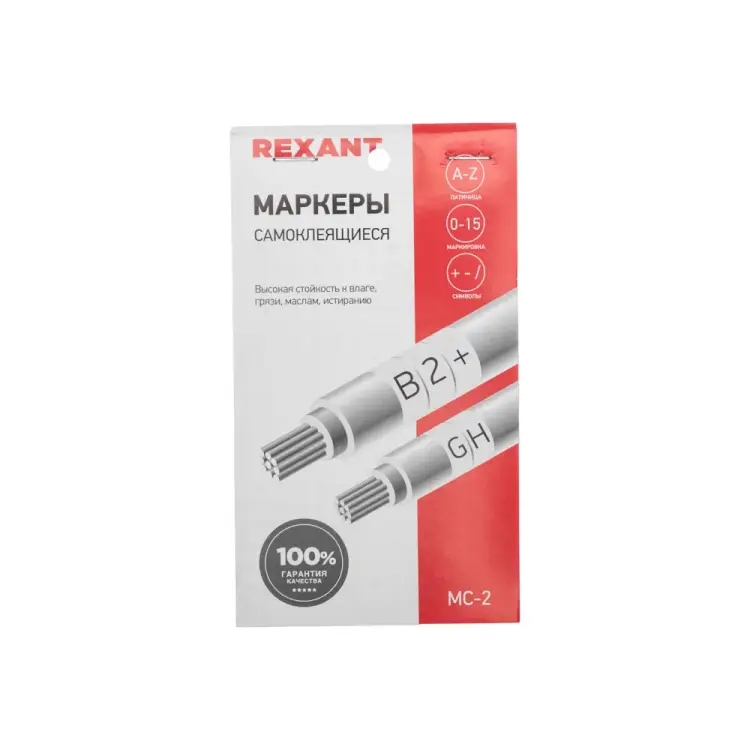 Самоклеящиеся маркер REXANT МС-2 07-6202