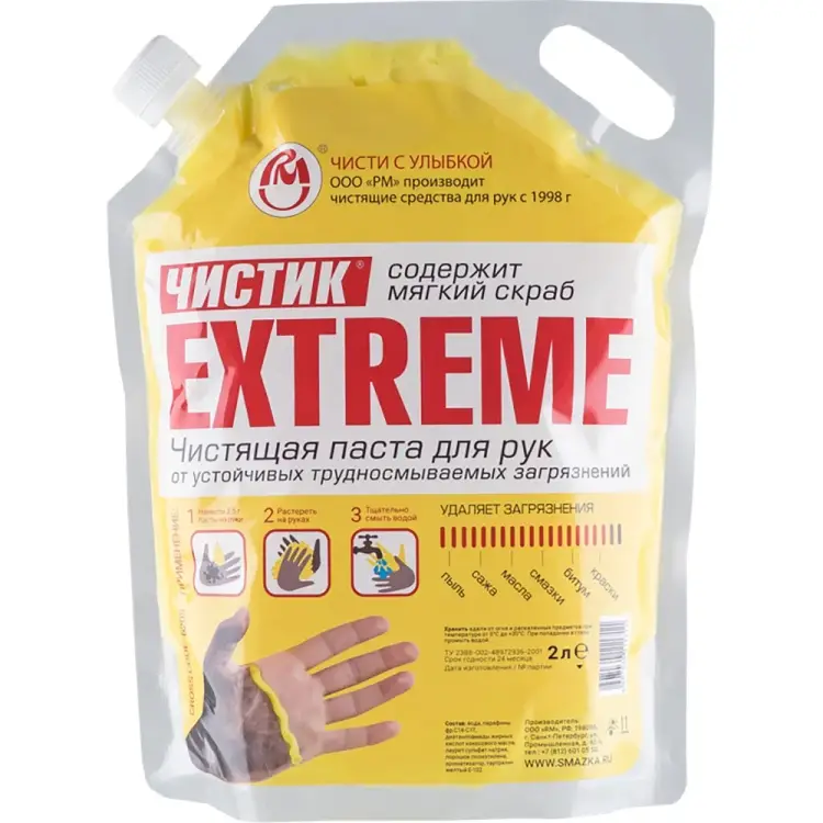 Средство для очистки рук ВМПАВТО ЭКСТРИМ Чистик 6205