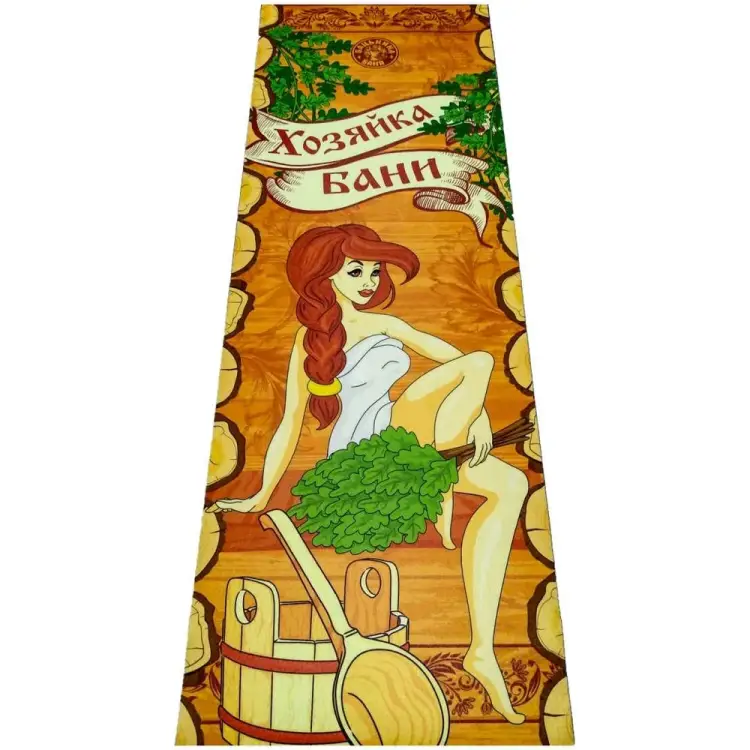 Подстилка-ковер для бани Бацькина баня Хозяйка бани 10408