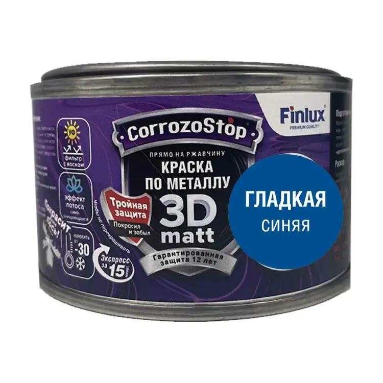 Быстросохнущая грунт-эмаль по металлу, ржавчине Finlux F-115 CorrozoStop 4603783210879