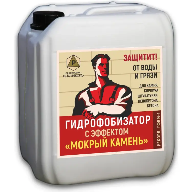 Гидрофобизатор РЕКОРД ГФ05