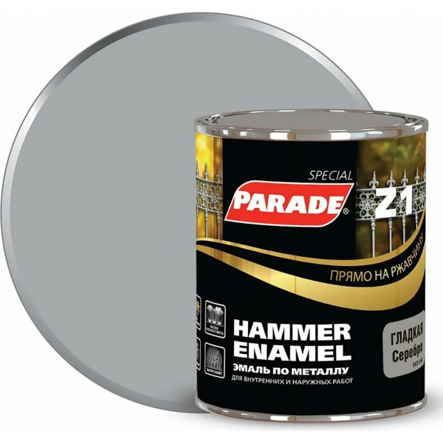 Эмаль по металлу PARADE Z1