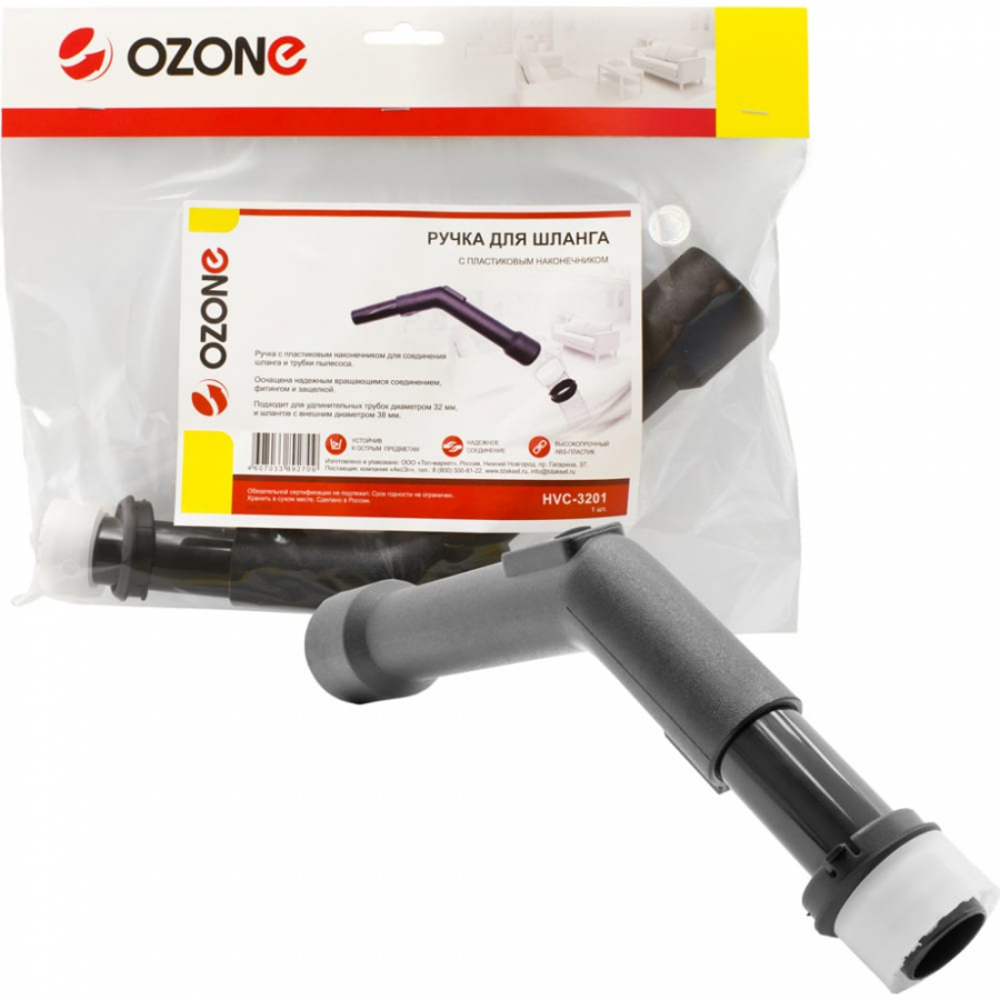 Ручка для шланга бытового пылесоса OZONE HVC-3201