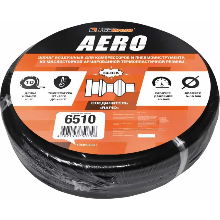Воздушный шланг Foxweld AERO 6510