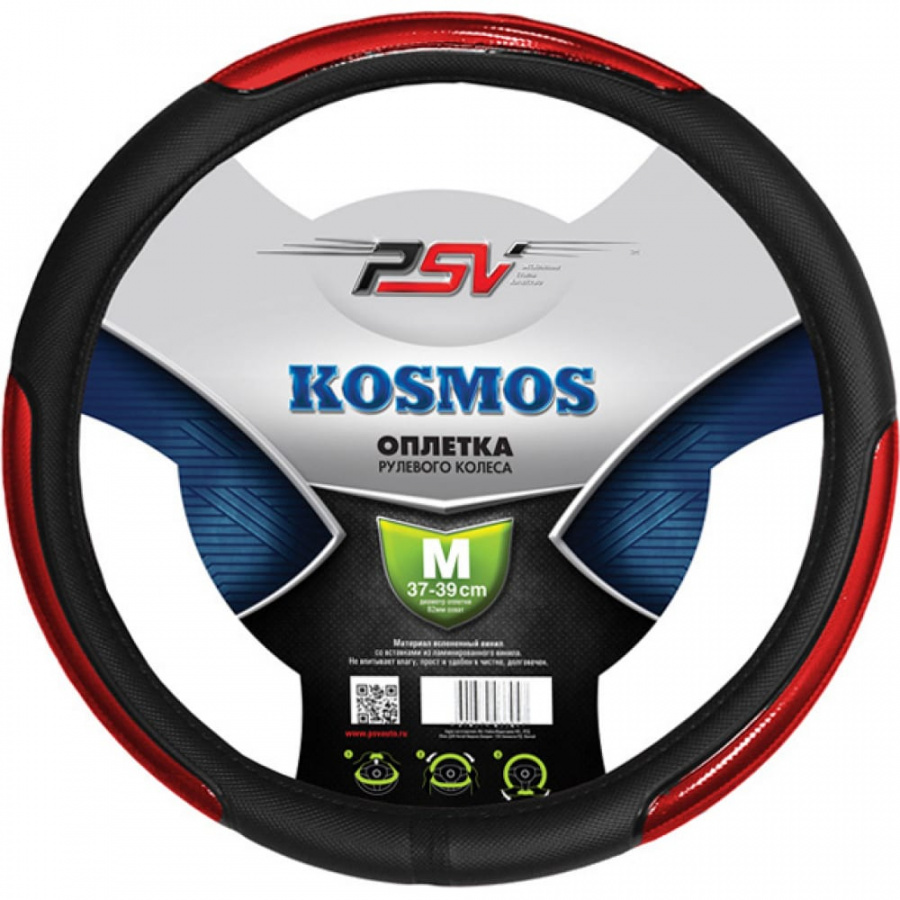 Оплетка PSV KOSMOS