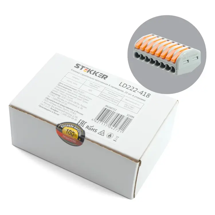 Строительно-монтажные восьмипроводные клеммы STEKKER LD222-418 32399