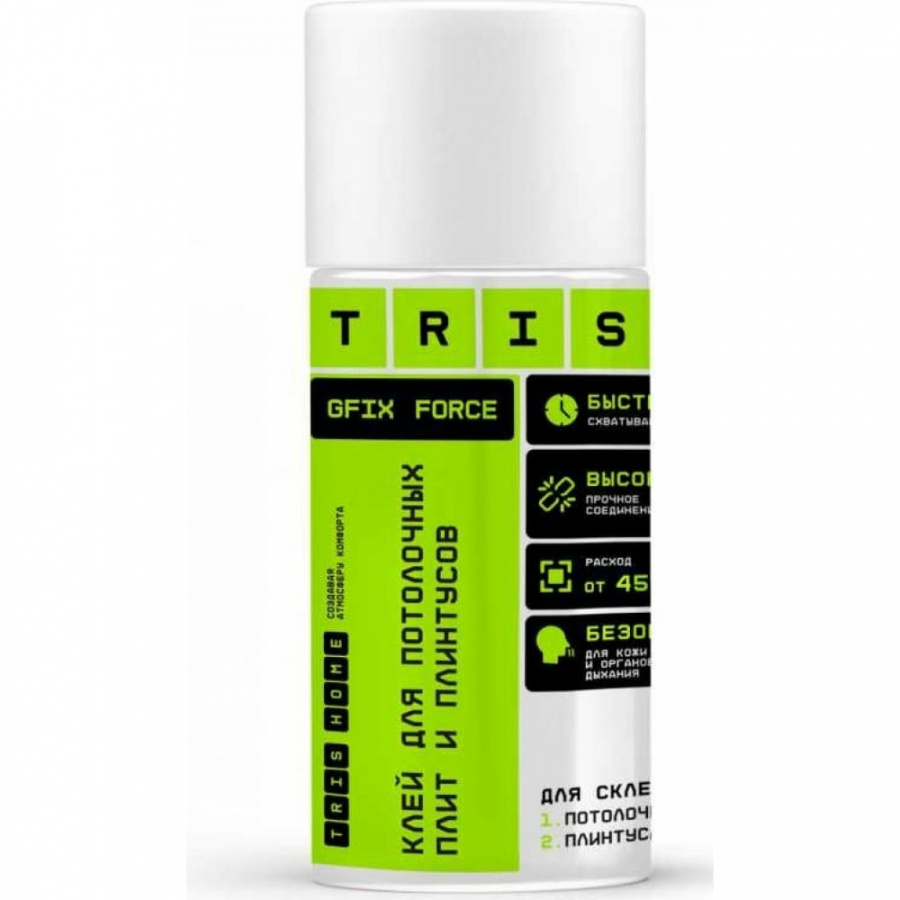 Клей-аэрозоль для потолочных плит и плинтусов TriS GFIX Force