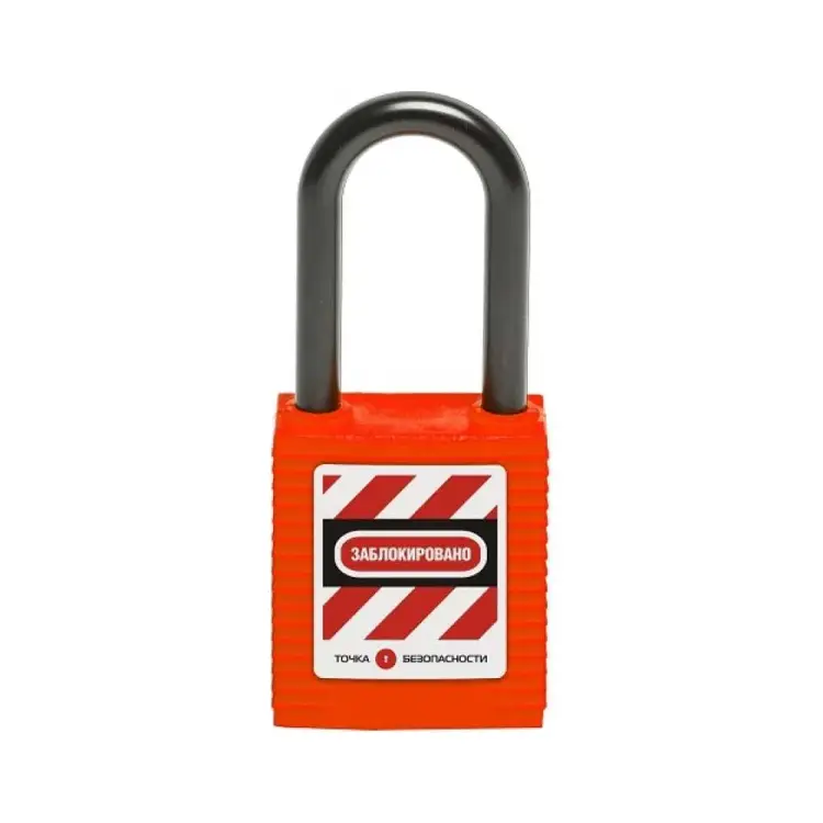 Блокировочный замок Точка Безопасности gwr001DN76RED