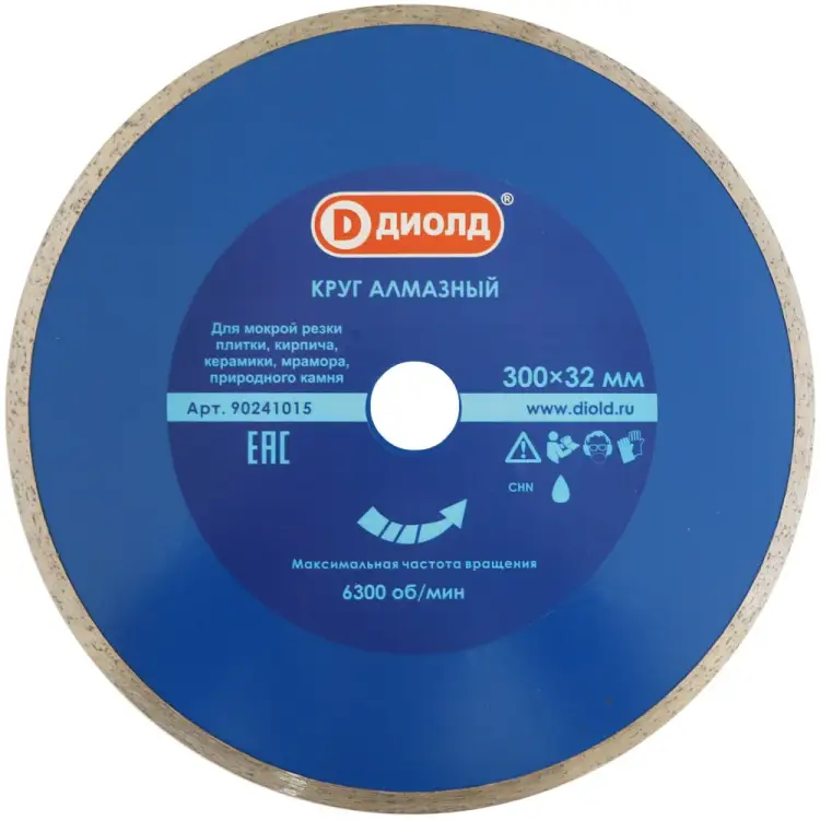 Сплошной алмазный круг ДИОЛД 90241015