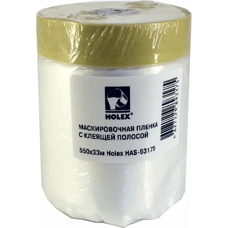 Маскировочная пленка Holex HAS-93175 Маскировочная пленка Holex HAS-93175