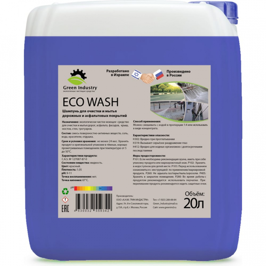 Средство для очистки асфальта и фасадов зданий Green Industry Eco Wash