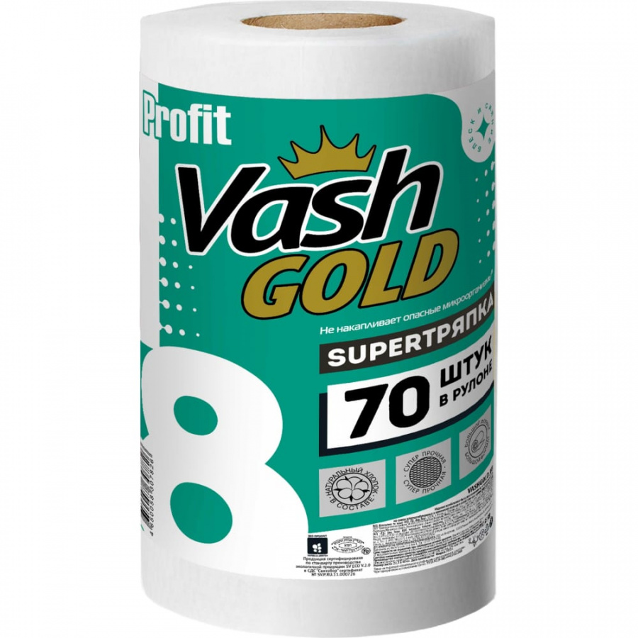 Супер тряпка для ежедневной уборки VASH GOLD 307826
