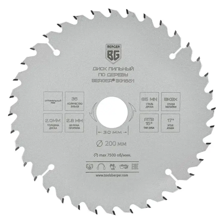 Пильный диск по дереву и ДСП Berger BG BG1651