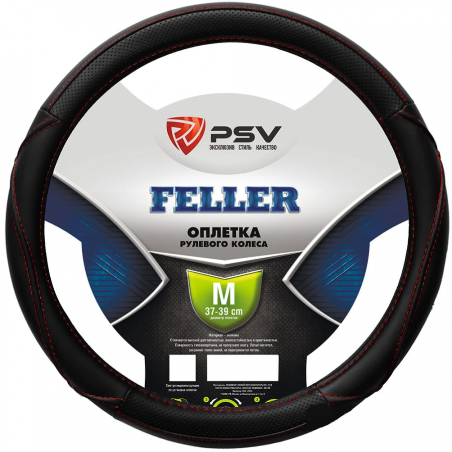 Оплетка на руль PSV FELLER