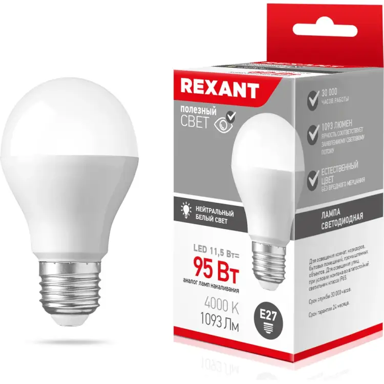 Светодиодная лампа REXANT 604-004