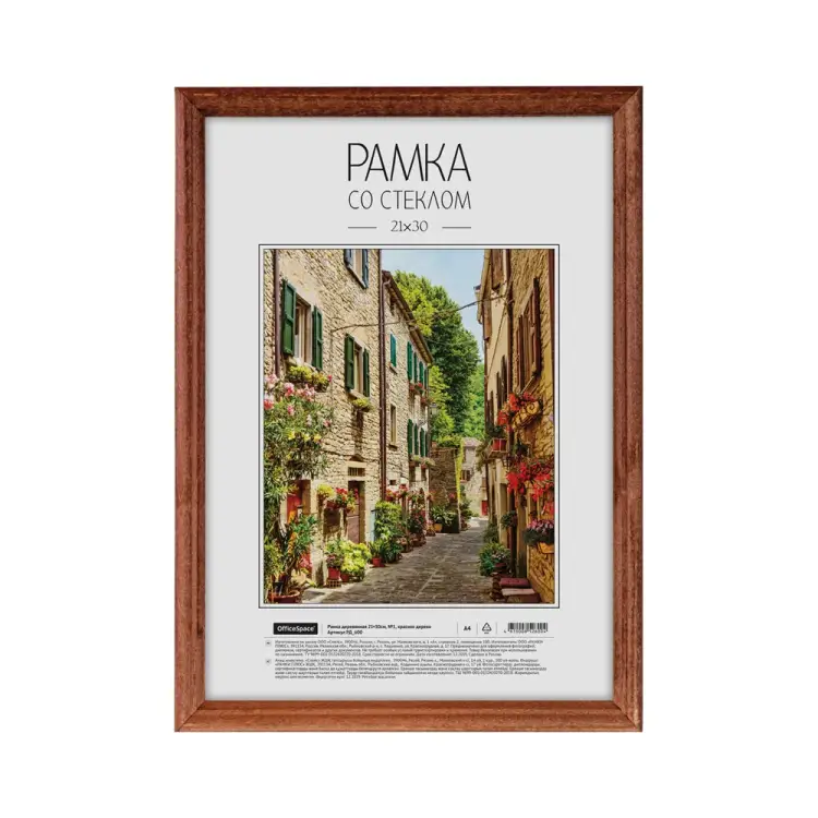 Деревянная рамка OfficeSpace №1 РД_600