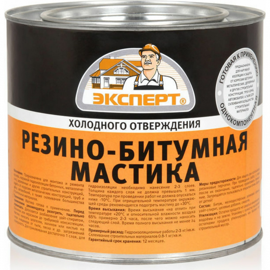 Резино-битумная мастика Эксперт 18610