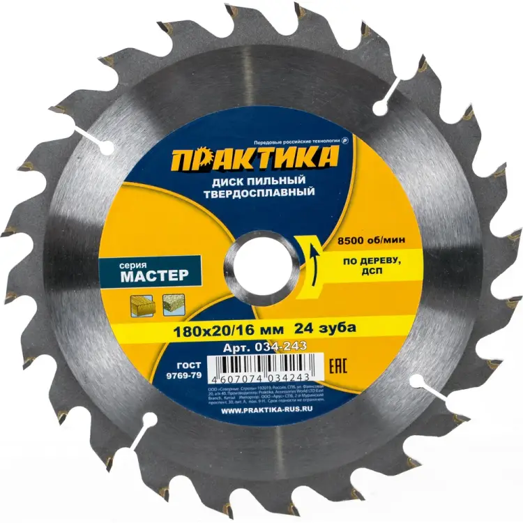 Диск по дереву, ДСП ПРАКТИКА 034-243