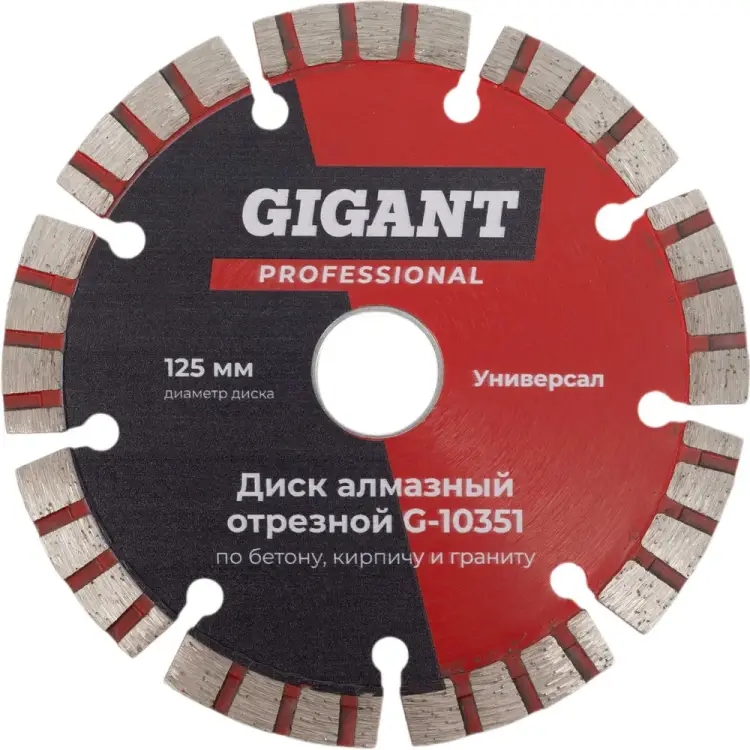 Алмазный отрезной диск по бетону кирпичу граниту Gigant G-10351 Алмазный отрезной диск по бетону кирпичу граниту Gigant G-10351