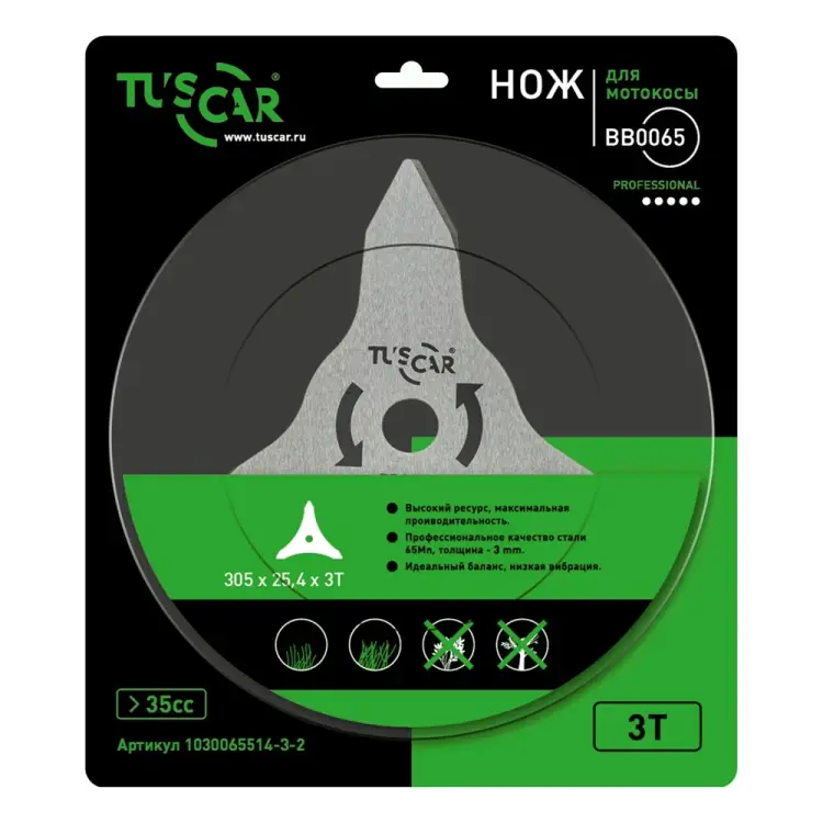Нож для мотокосы TUSCAR BB0065 Professional 1030065514-3-2
