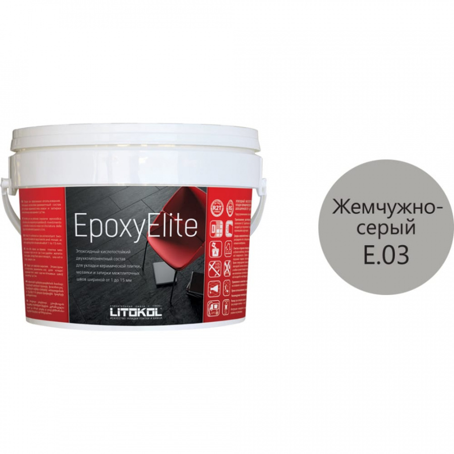 Эпоксидный состав для укладки и затирки LITOKOL EpoxyElite E.03