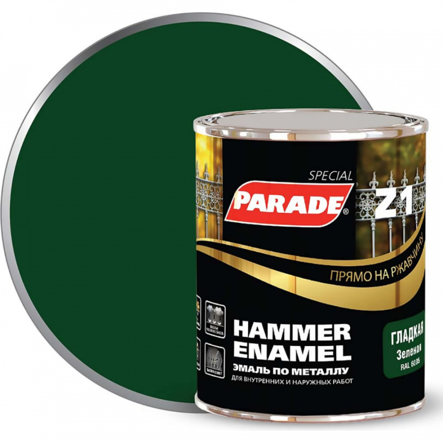 Эмаль по металлу PARADE Z1