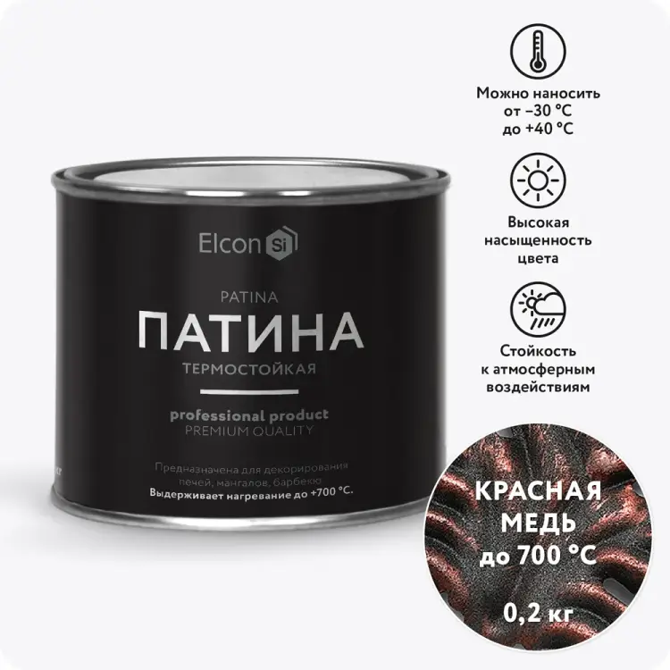 Термостойкая патина Elcon Patina 00-00461416