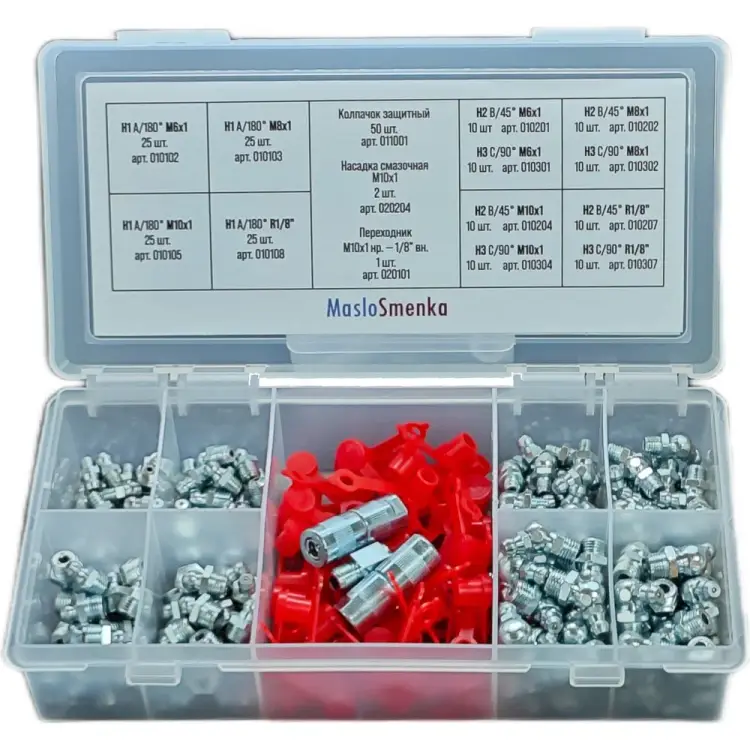 Набор пресс-масленок MasloSmenka GN-KIT-15-233 012003