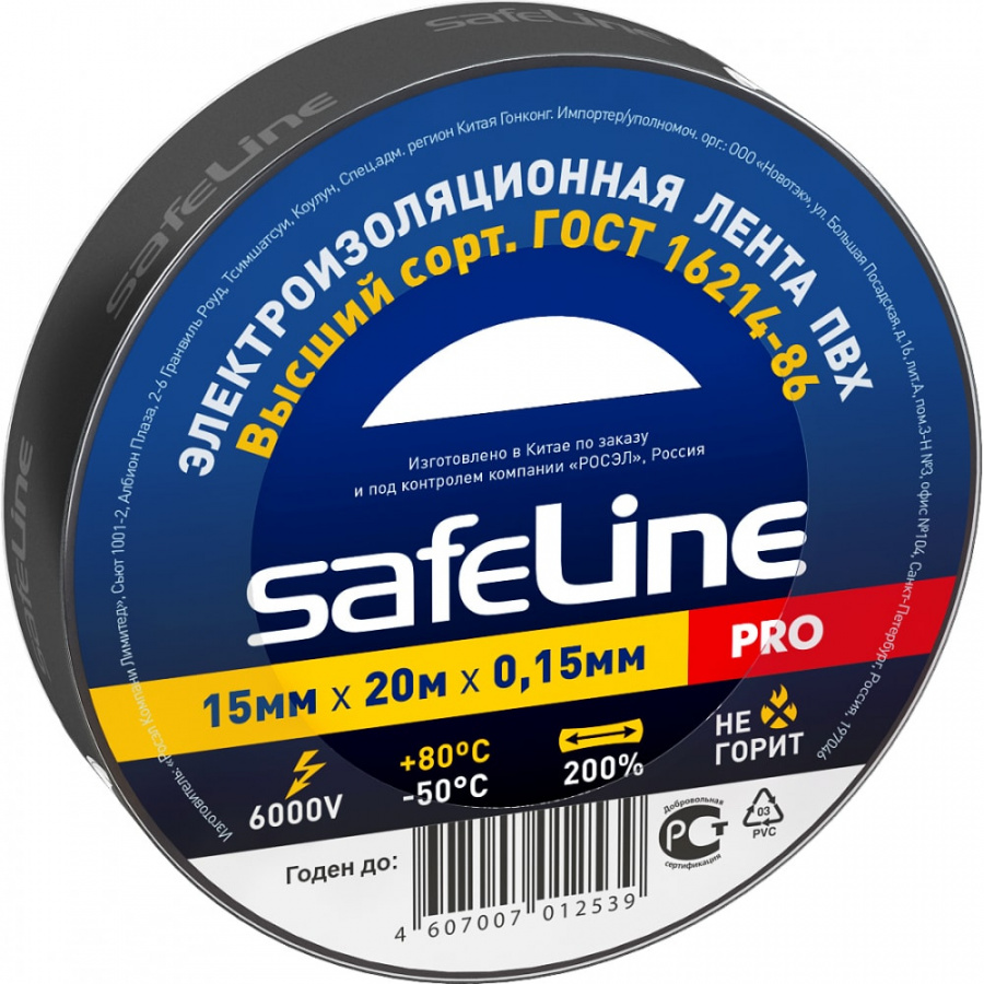 Изолента Safeline 9360