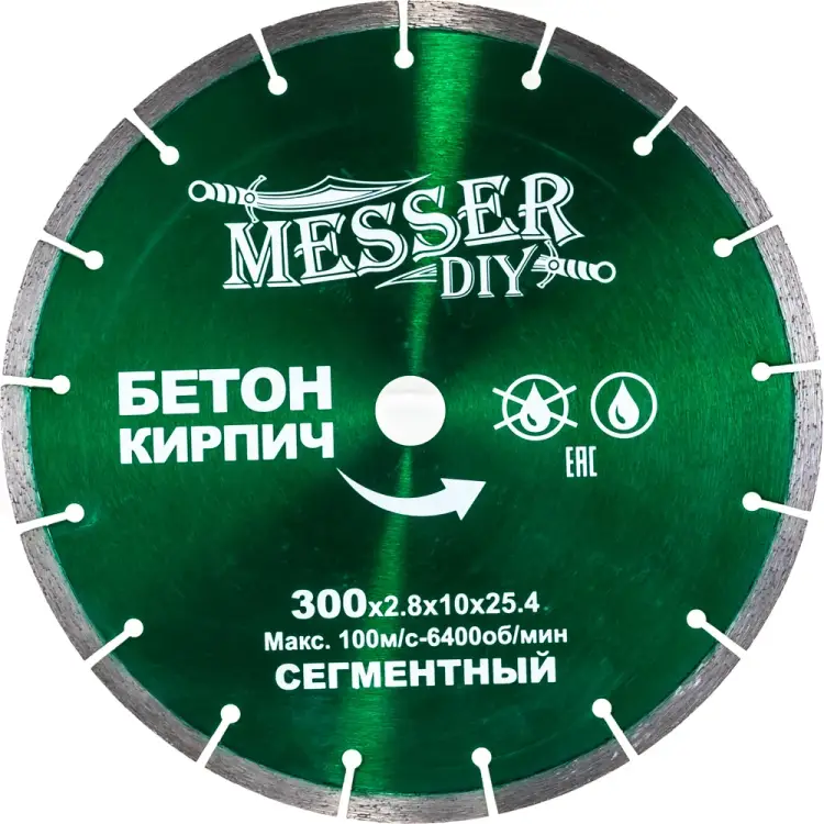 Сегментный алмазный диск по бетону, кирпичу MESSER 300D-2.8T-10W-25.4 Сегментный алмазный диск по бетону, кирпичу MESSER 300D-2.8T-10W-25.4